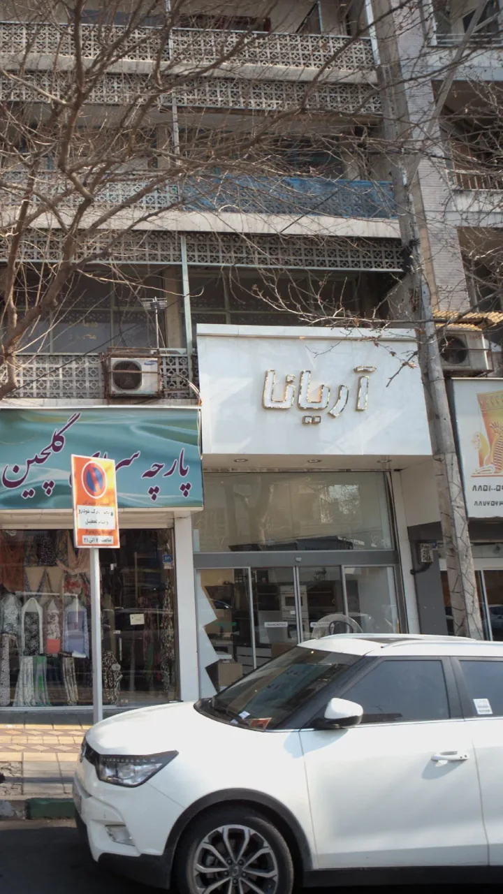 فروشگاه فدوی