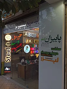 گالری قاب صدف