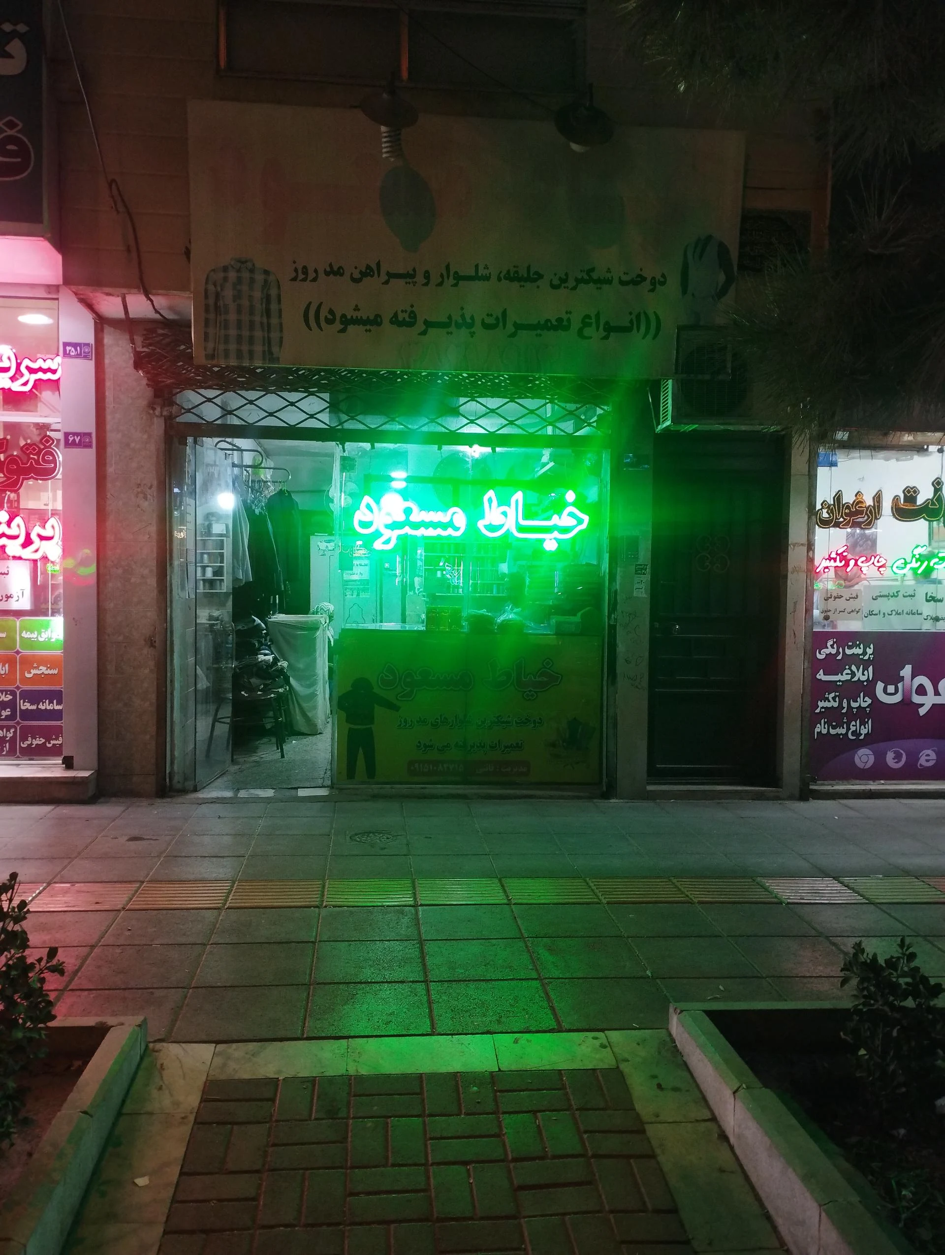 خیاطی امیر - مزون لباس عروس در مشهد