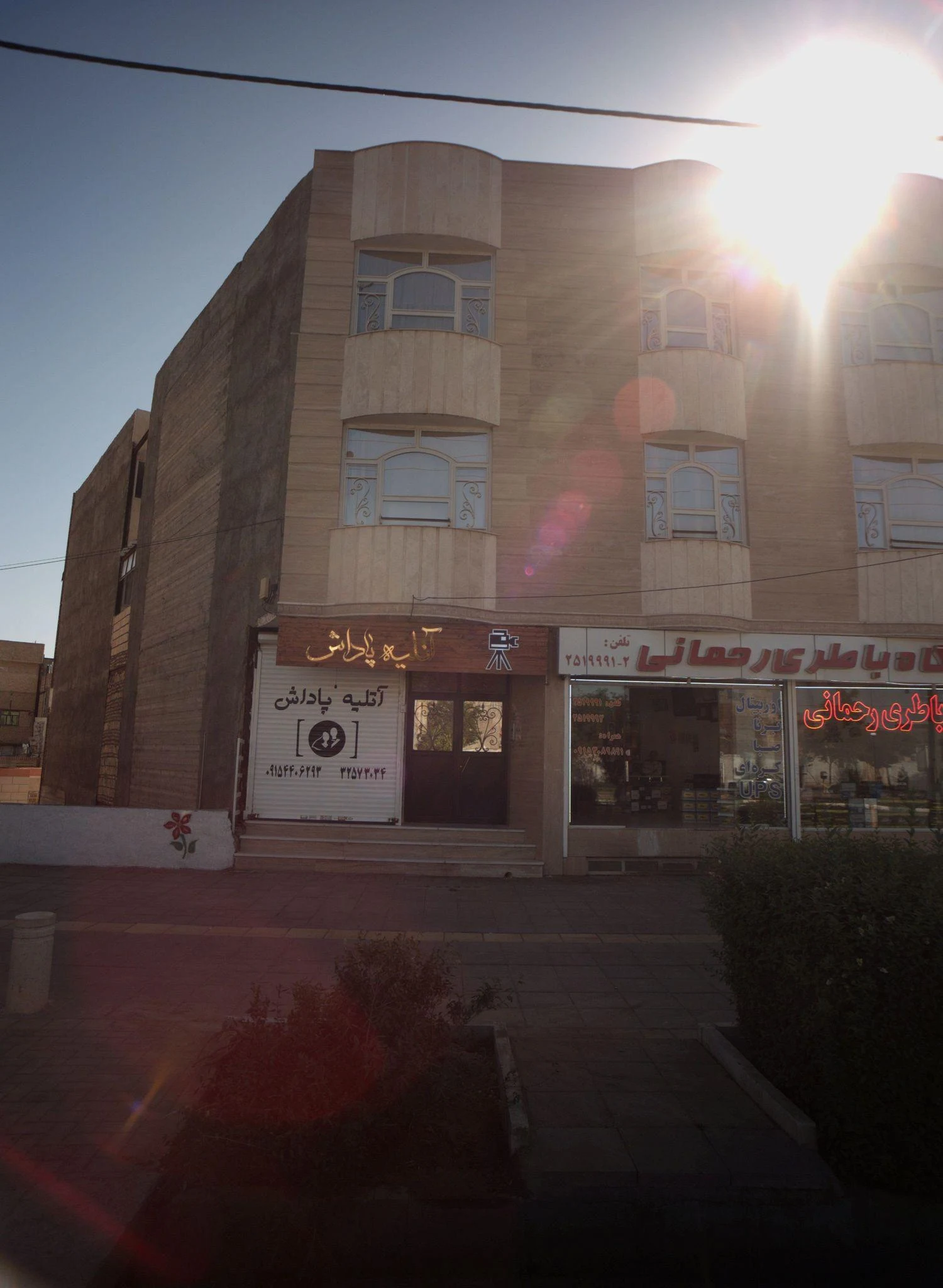 آتلیه پاداش