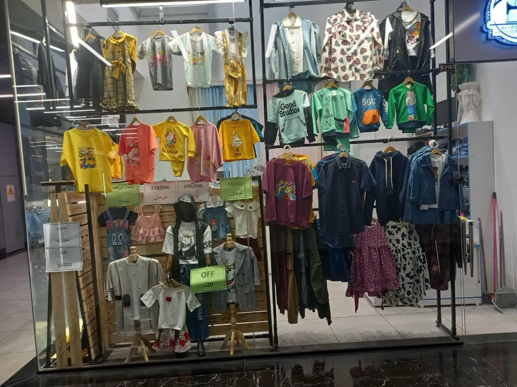 پخش و تولیدی بچگانه عالی پوشان