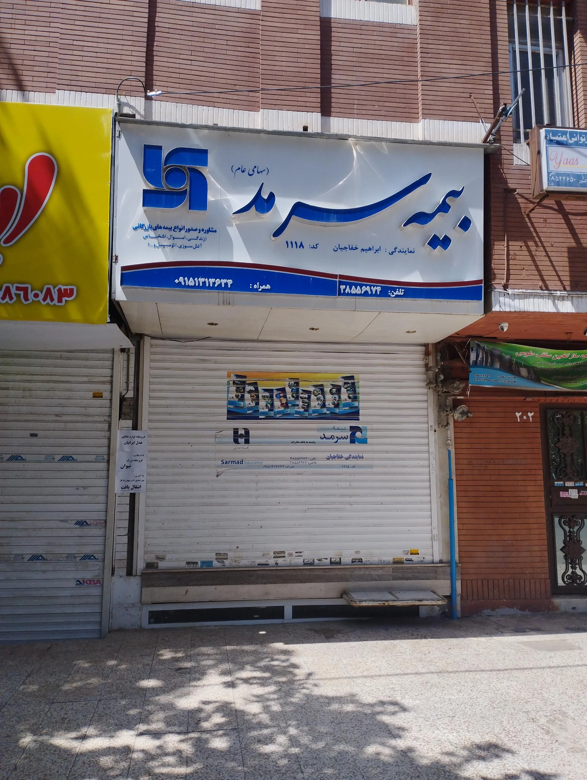 بیمه ایران - بیمه در مشهد - تصویر 2