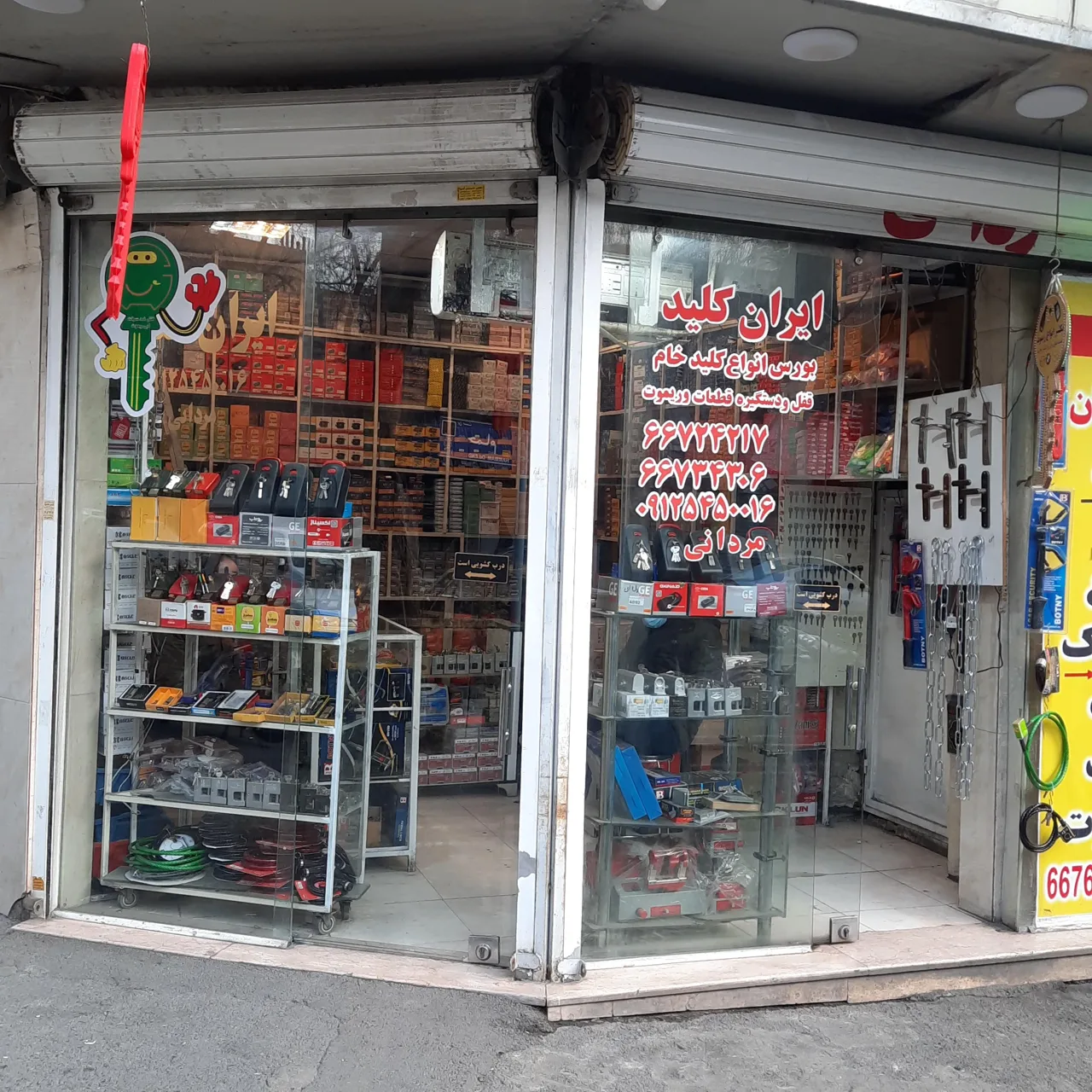 ایران کلید - تصویر 2
