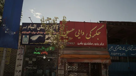 جگرکی دایی حسین