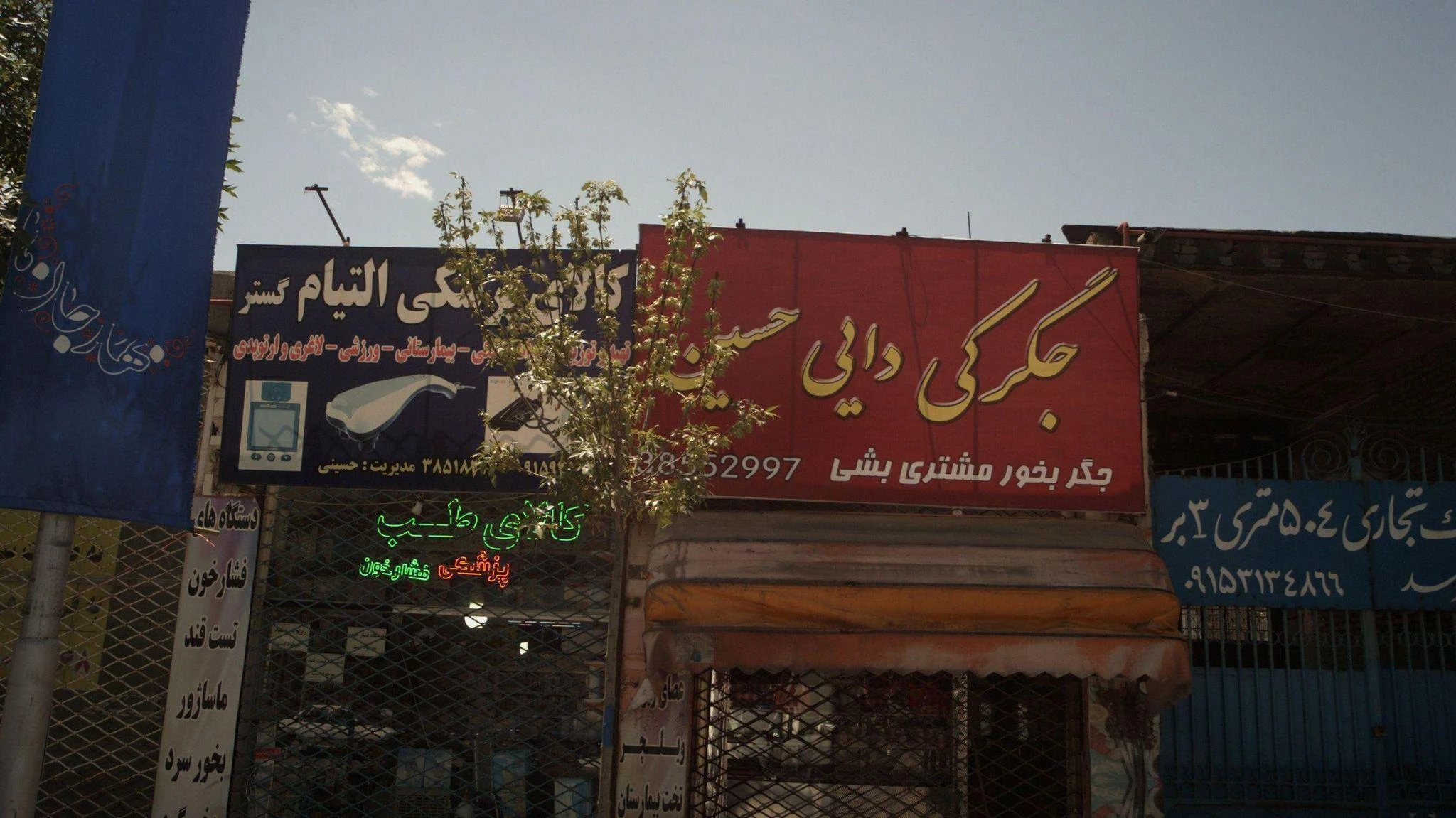 جگرکی دایی حسین - جگرکی و کله‌پاچه در مشهد