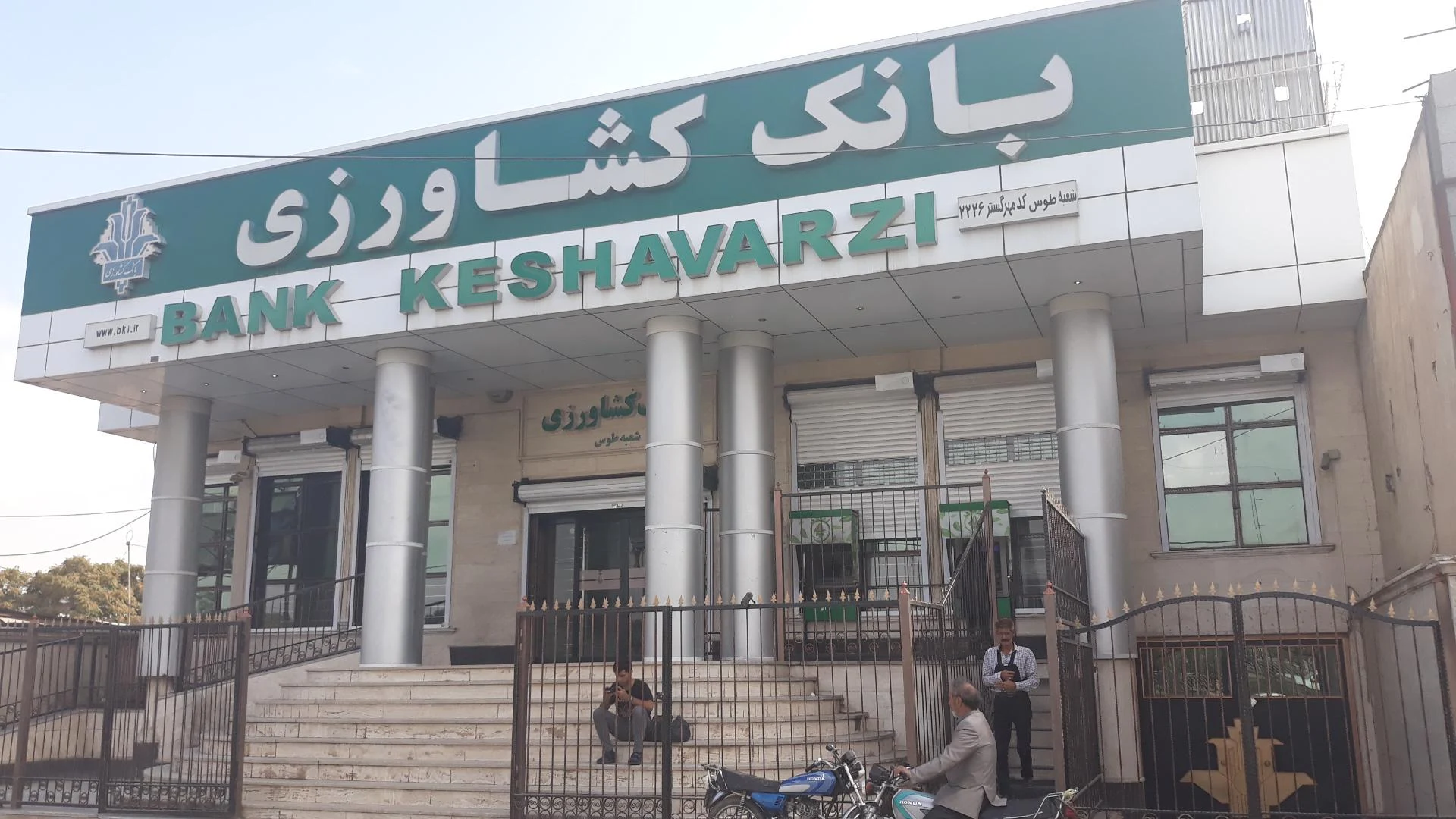 بانک کشاورزی شعبه ناحیه ۳ منطقه ۲ - تصویر 4