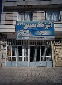 آشپزخانه محمدی و پسران