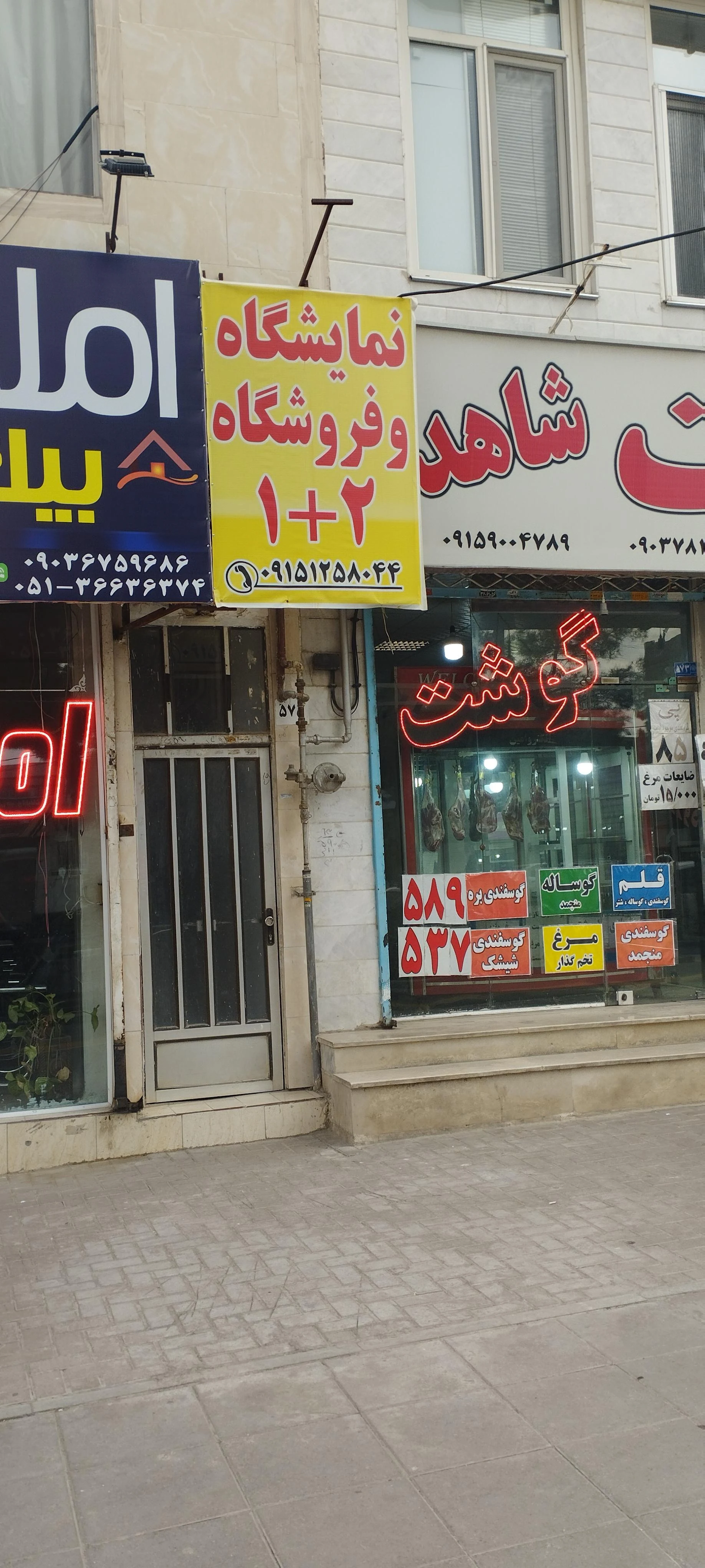 بازار میوه و تره بار و ارزاق عمومی استاد یوسفی - میوه و تره‌بار در مشهد