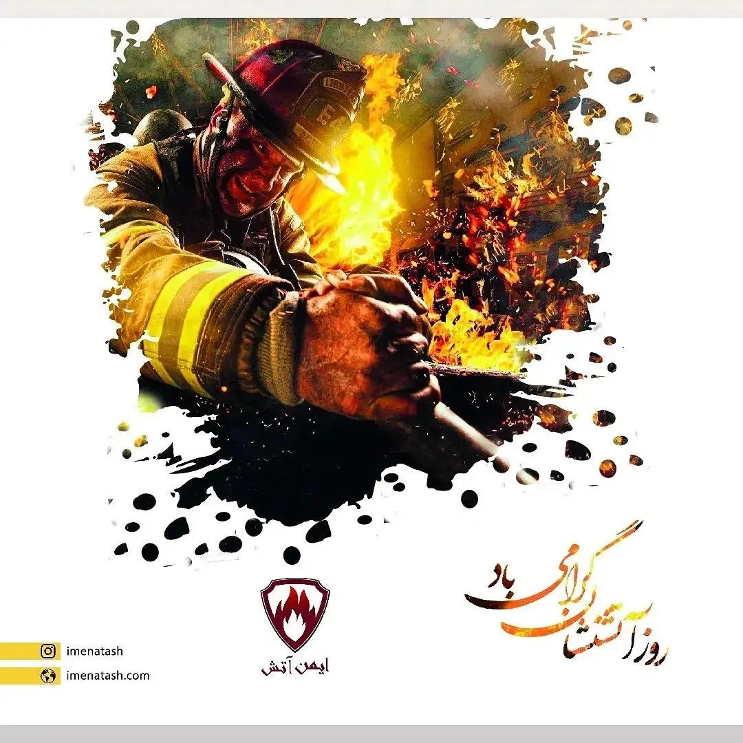 ایمن آتش الماس