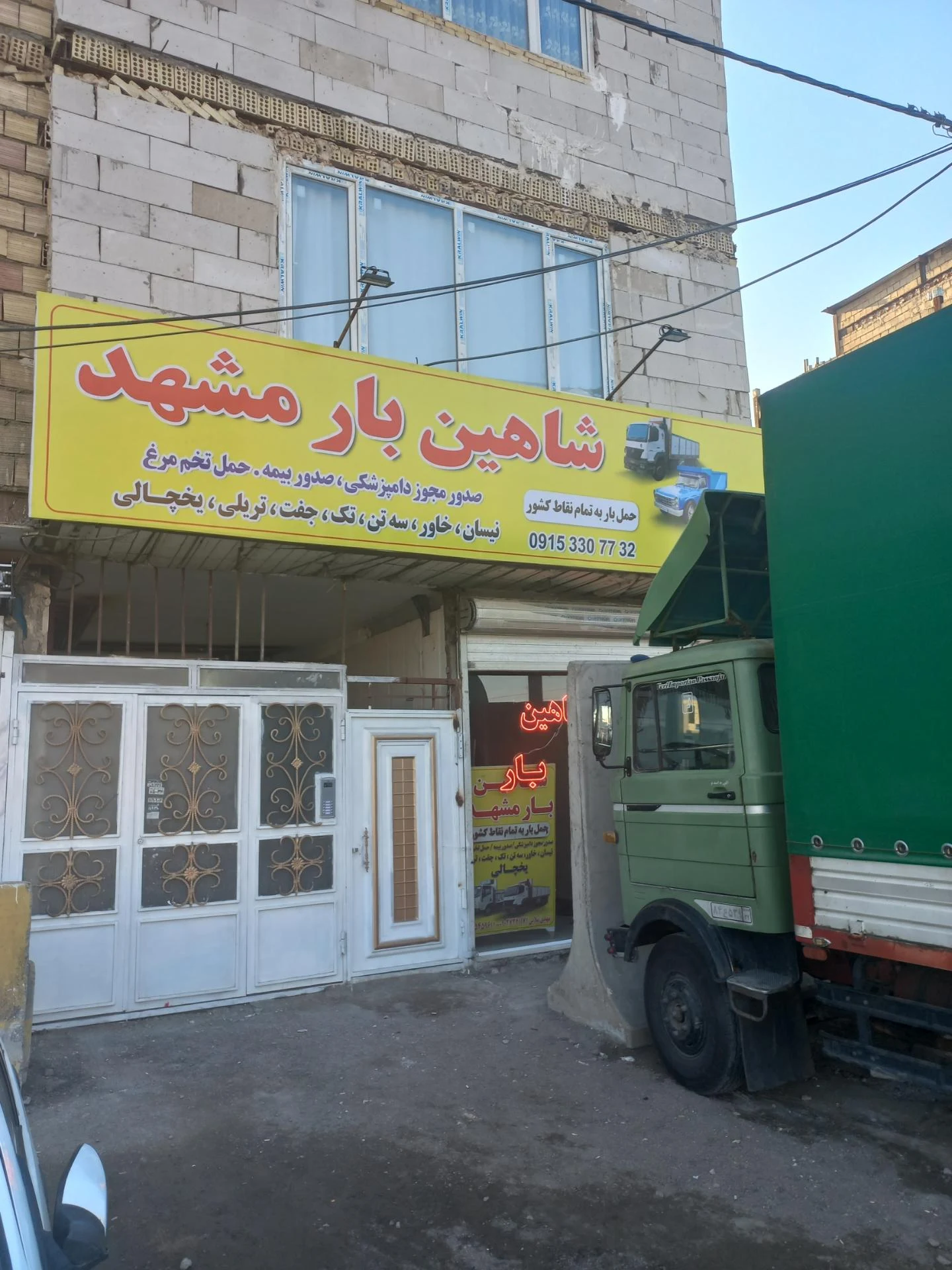 دفتر باربری وصال بار توس - باربری و اتوبار در مشهد