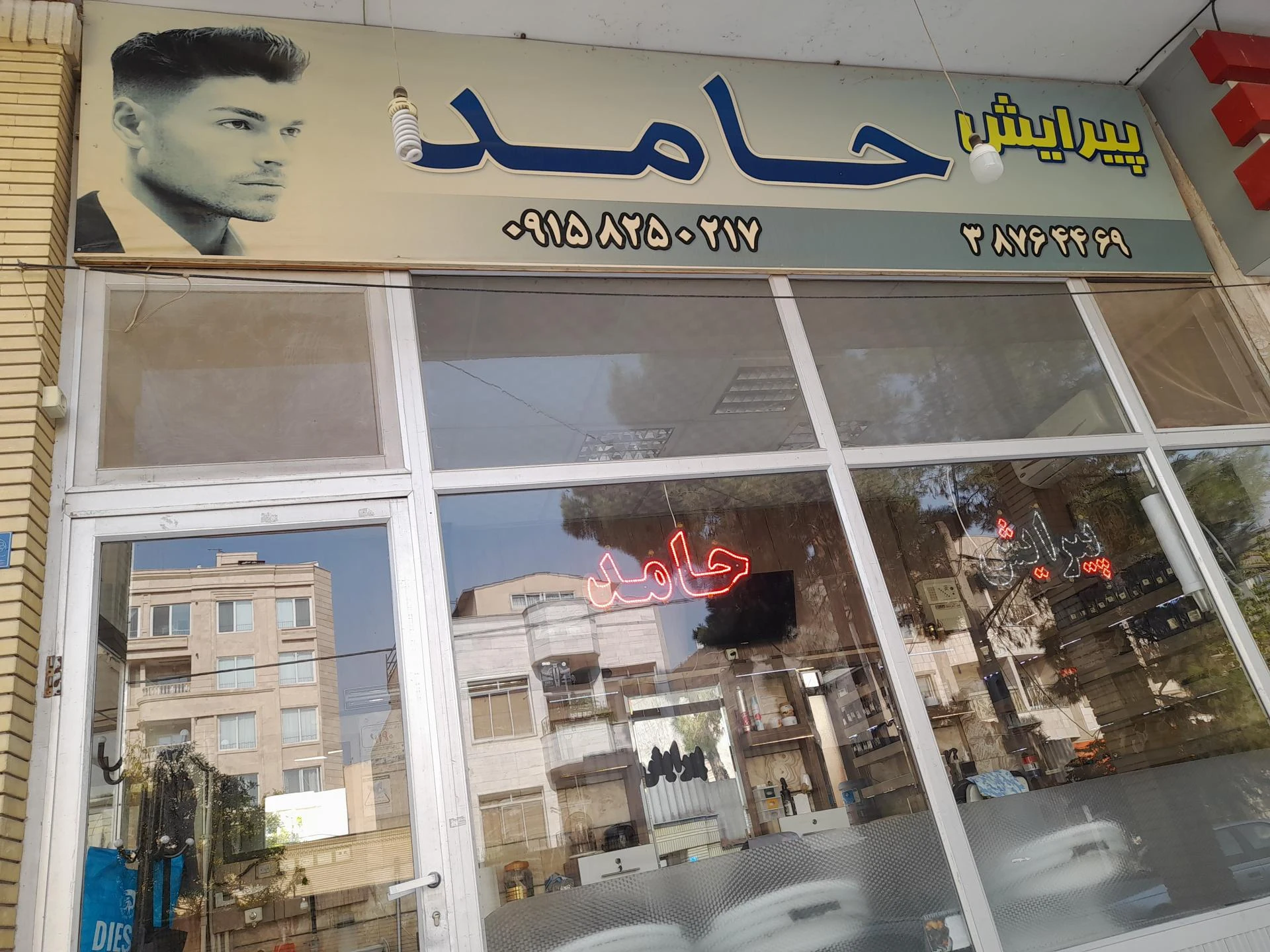 پیرایش پاسارگاد