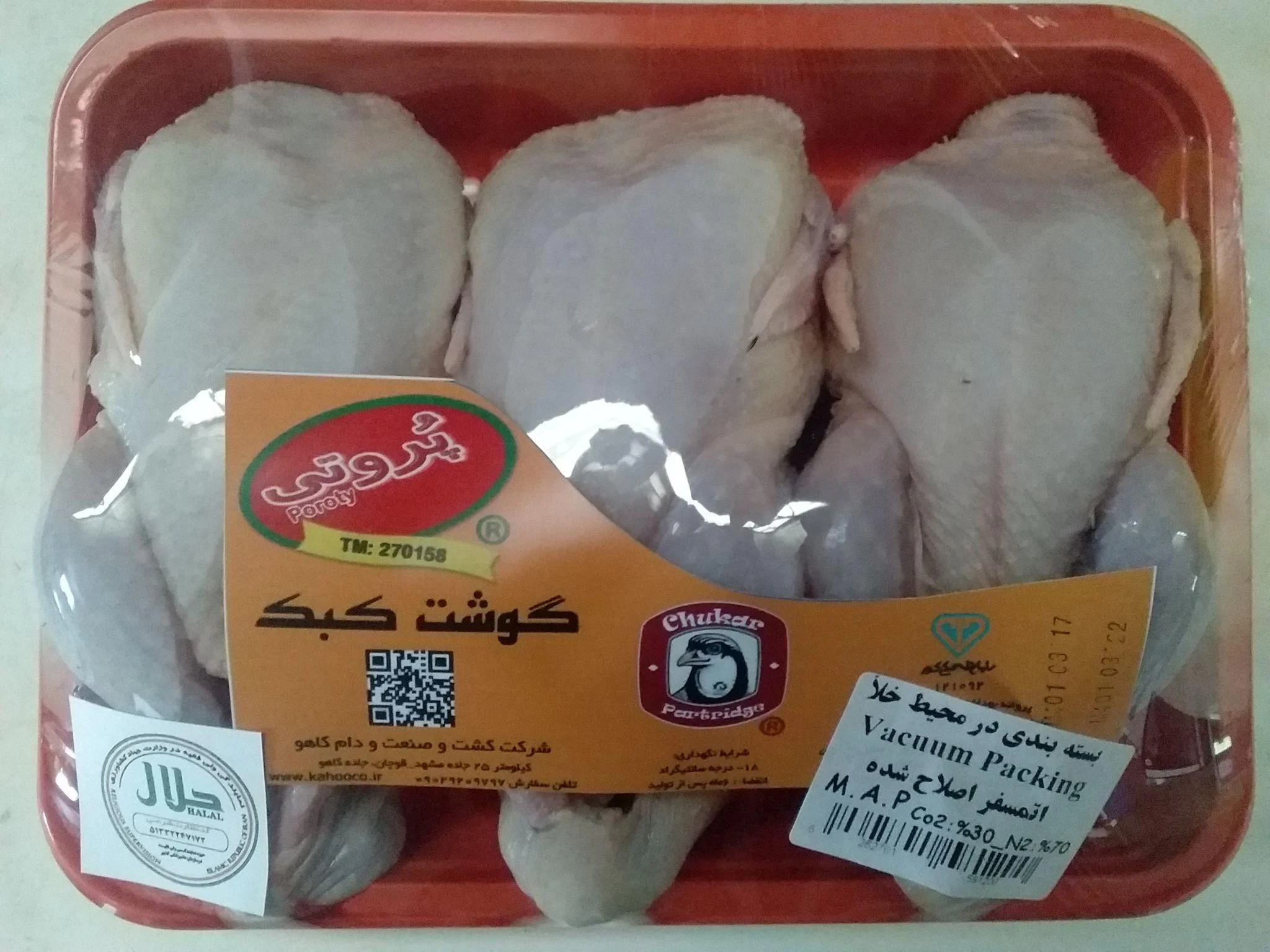 فروشگاه پروتئینی پُروتی Poroty - گوشت، مرغ و پروتئینی در مشهد - تصویر 3