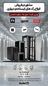 تجهیزات شبکه و کامپیوتر دزنت