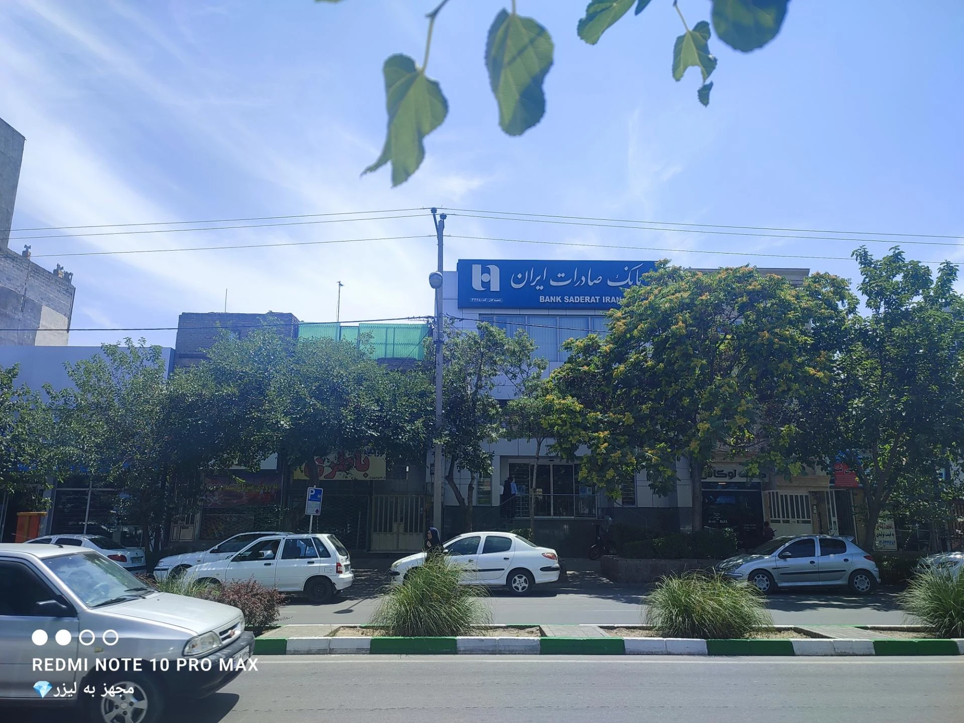 بانک صادرات شعبه ناحیه ۲ منطقه ۵ - تصویر 3