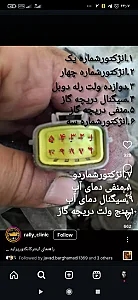 خدمات برق و انژکتور محسن