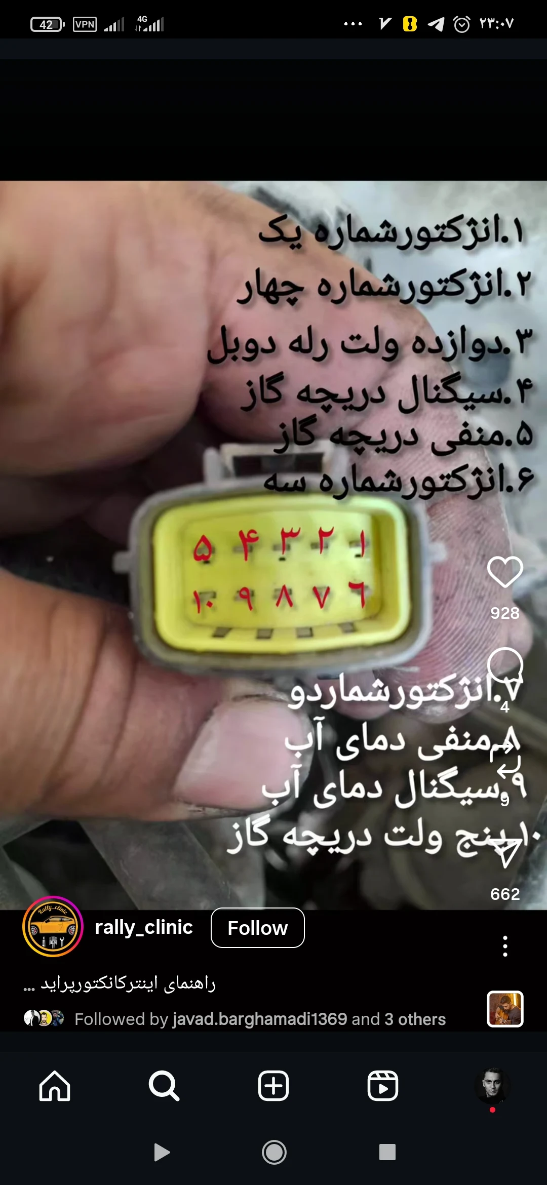 خدمات برق و انژکتور محسن