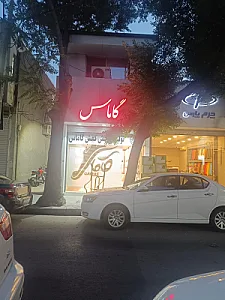 کیف و کفش ژاک