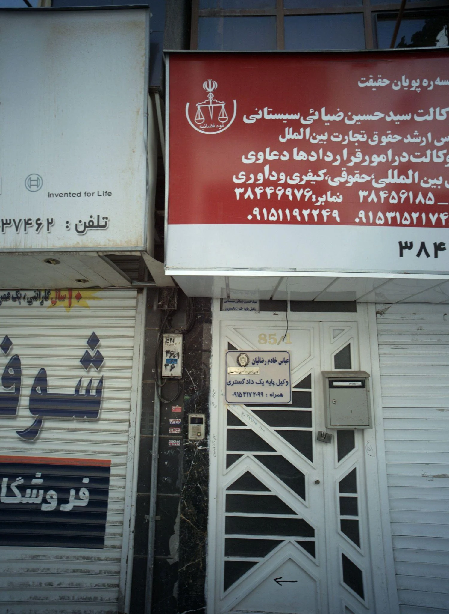 دفتر وکالت عباس خادم رضائیان - دفتر وکالت در مشهد