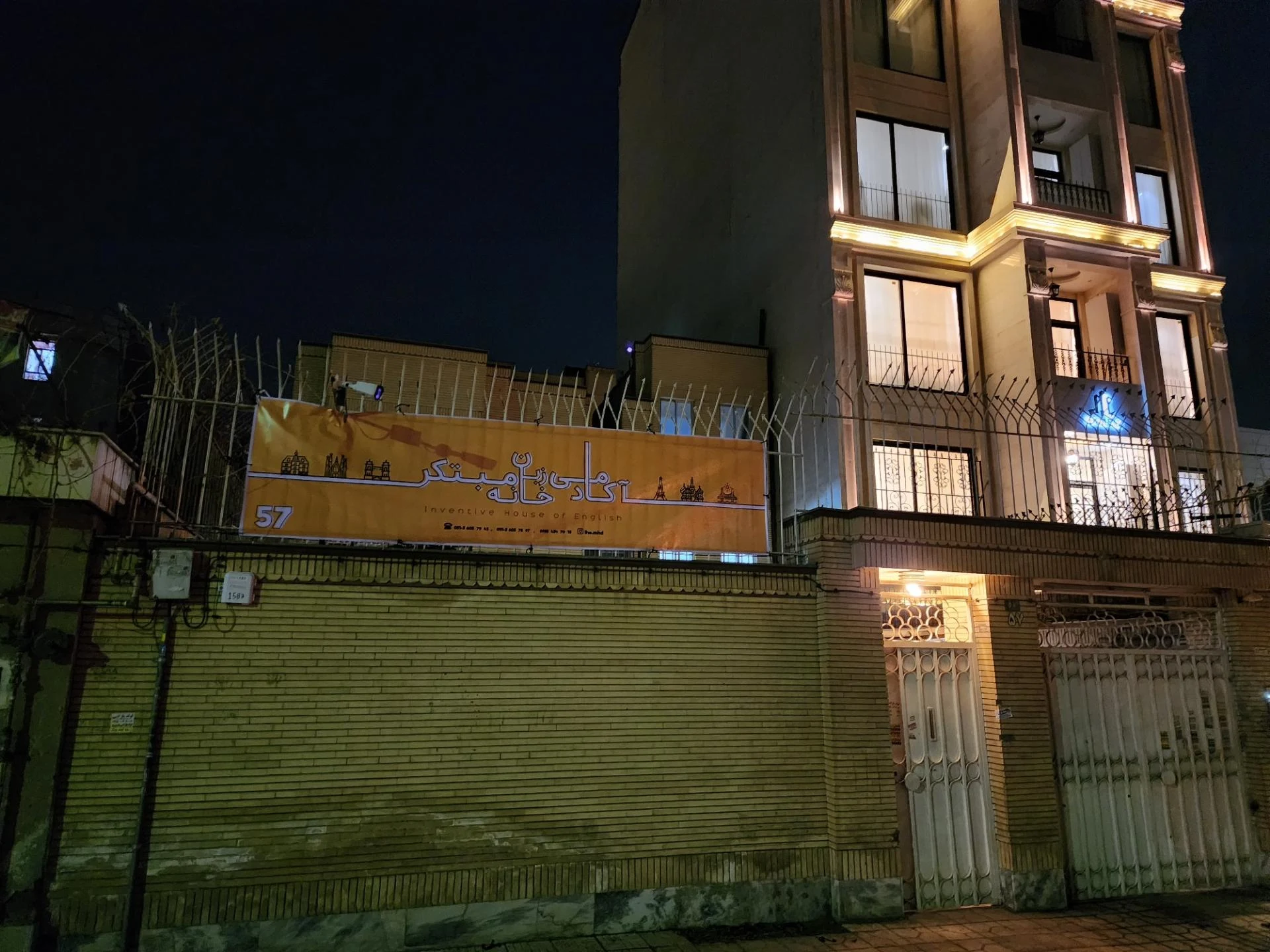 موسسه زبان انگلیسی شکوه - تصویر 2