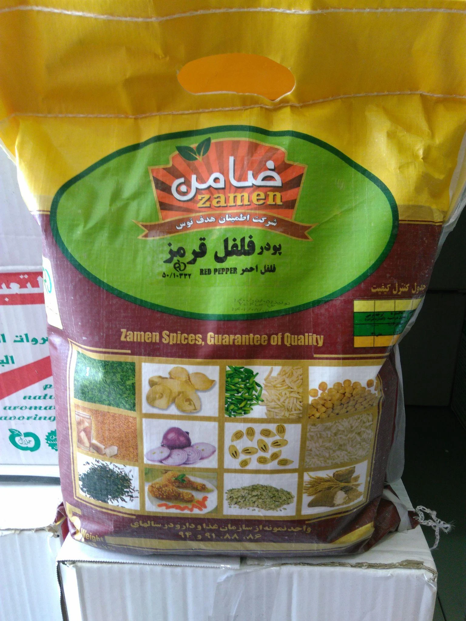 شرکت ادویه ضامن - طب سنتی و عطاری در مشهد