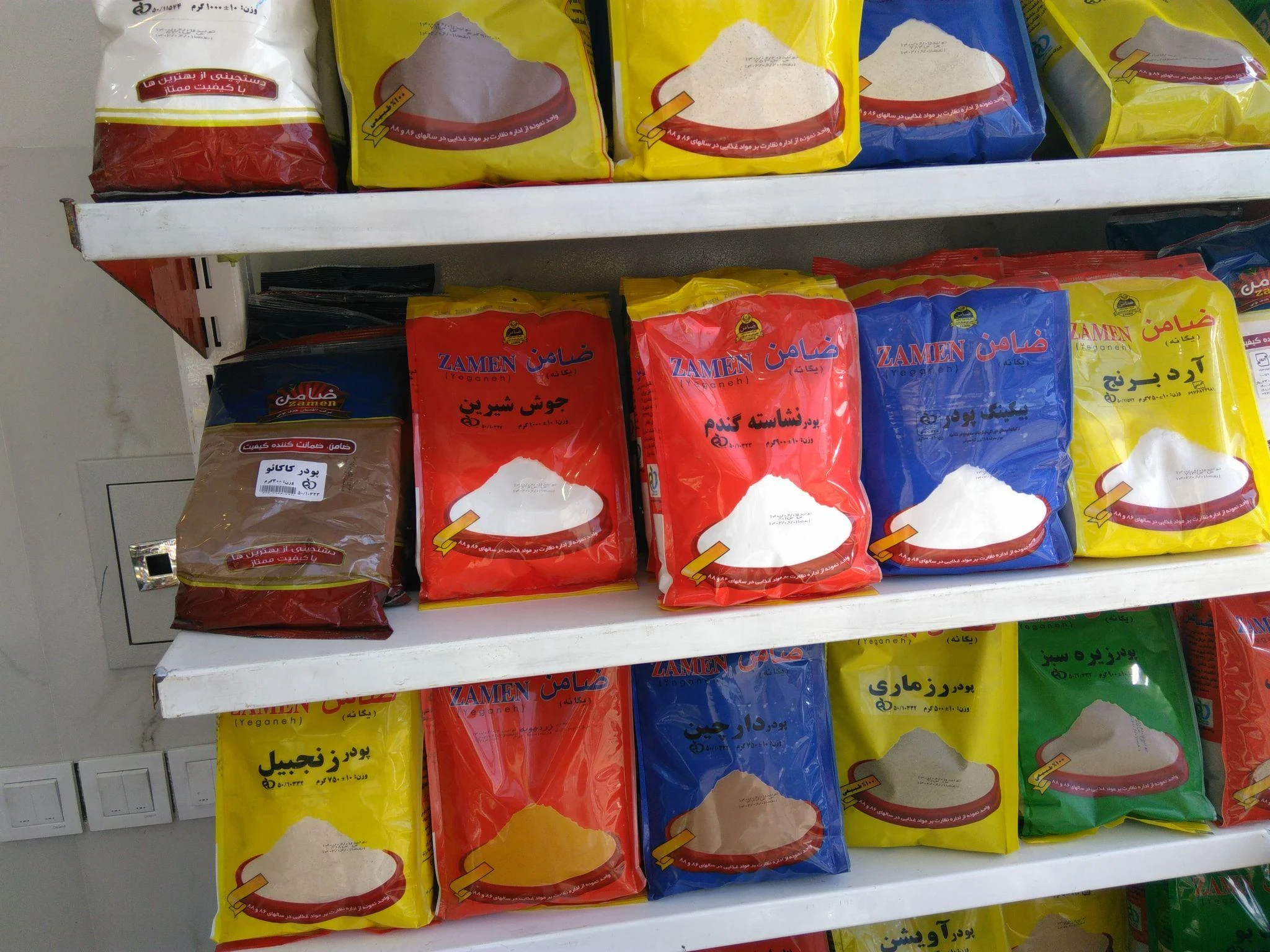شرکت ادویه ضامن - طب سنتی و عطاری در مشهد - تصویر 5