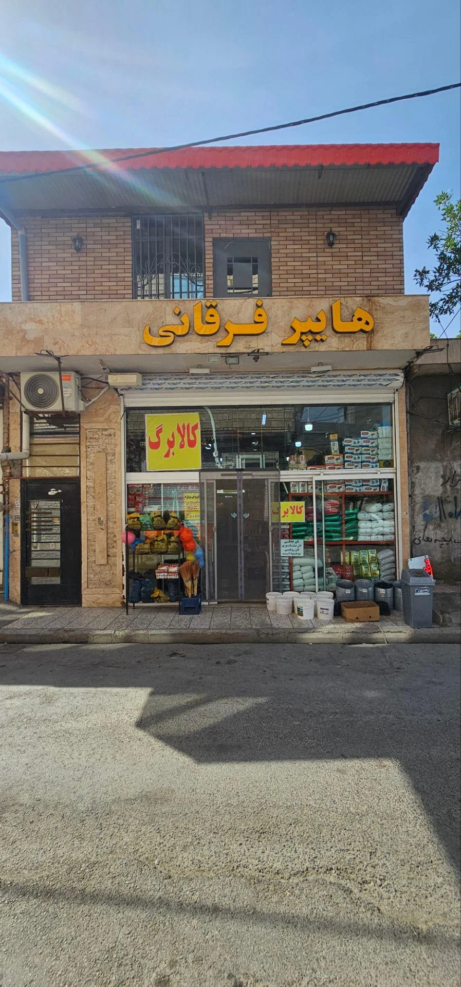 شهید پور آزاد 6 - سوپرمارکت در مشهد