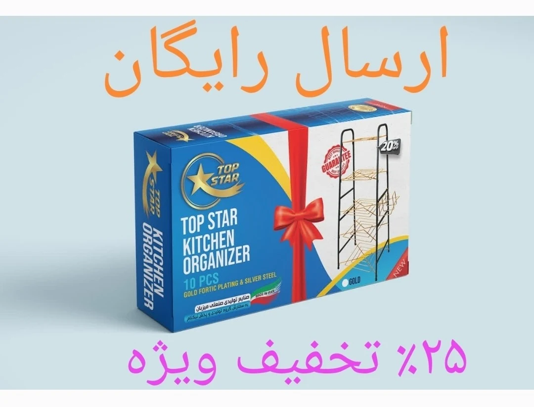 پایه قابلمه جدید برند تاپ استار - تصویر 5
