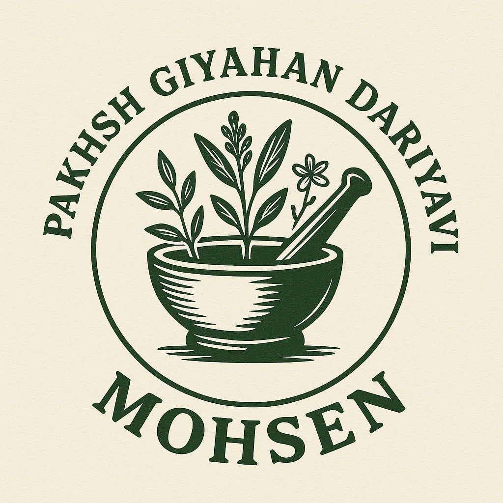 پخش گیاهان دارویی محسن - طب سنتی و عطاری در مشهد