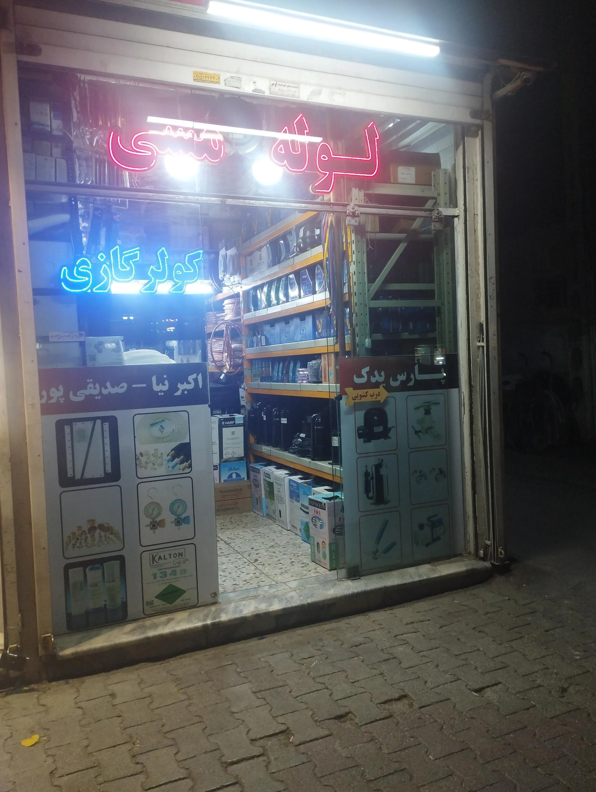 فروشگاه اصلمند - لوازم آشپزخانه در مشهد - تصویر 2