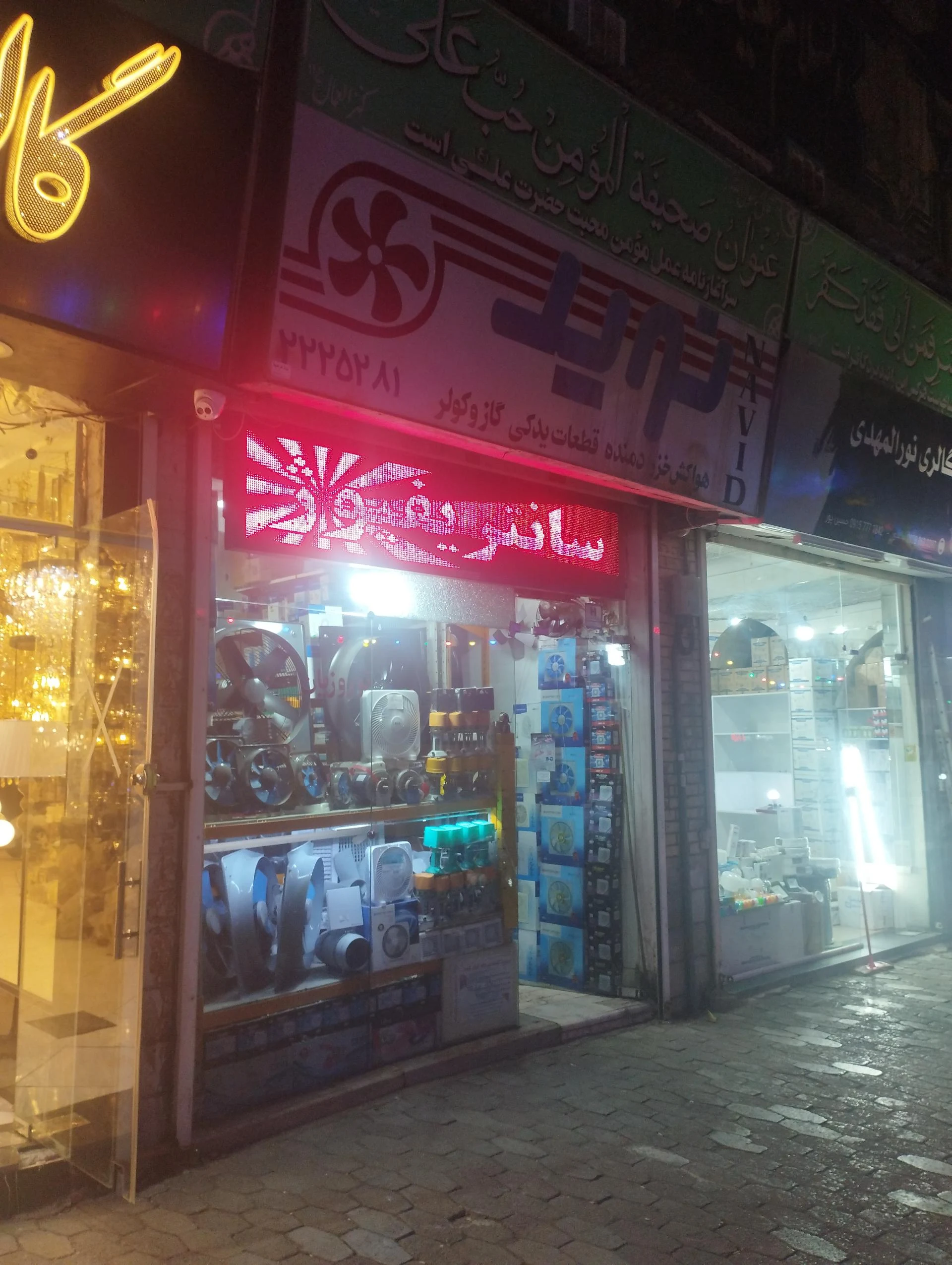 فروشگاه اصلمند - لوازم آشپزخانه در مشهد - تصویر 3