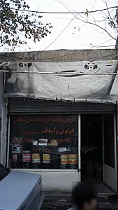 فروش و نصب ایزوگام سامان دلیجان