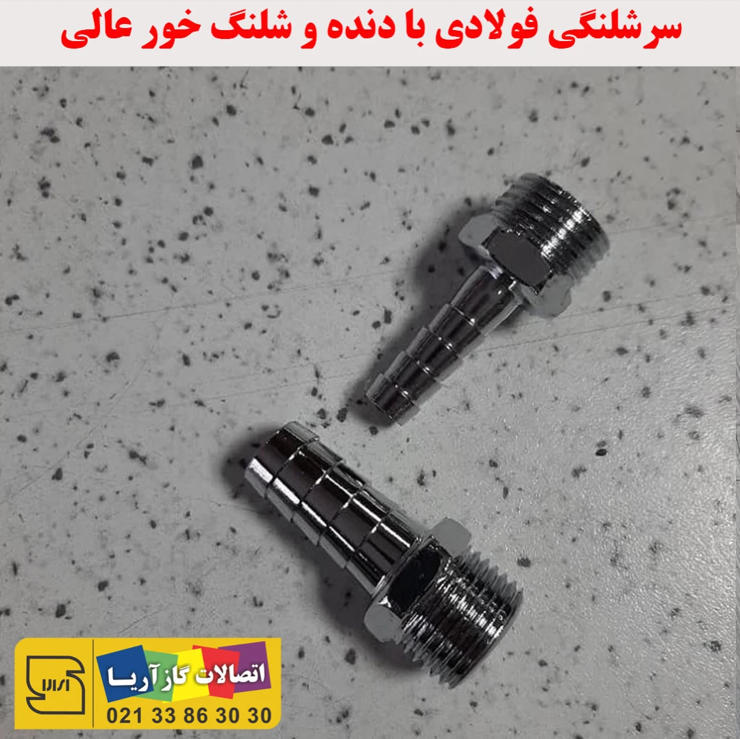 اتصالات گاز آریا - تصویر 4