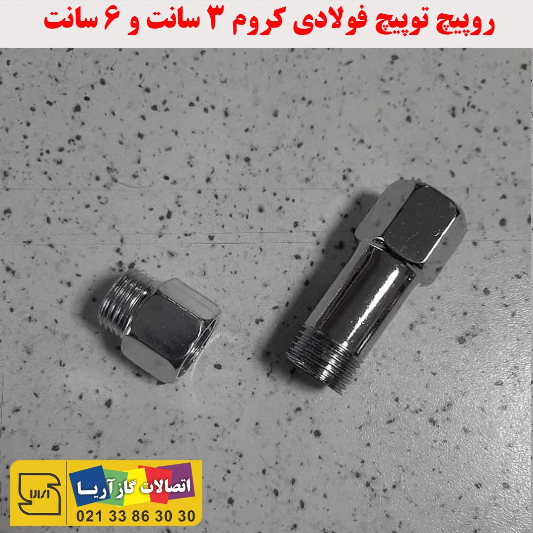 اتصالات گاز آریا - تصویر 6
