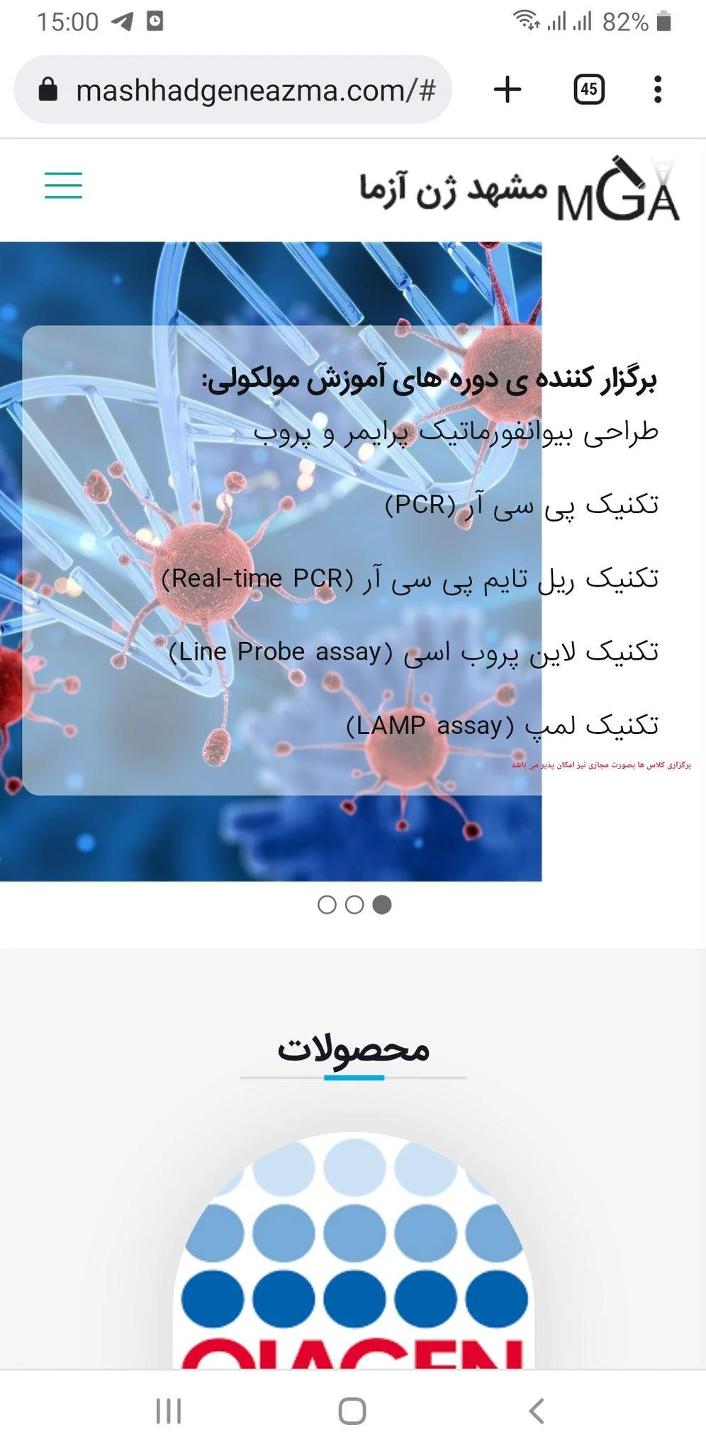 تولید کیت آزمایشگاهی (احمدی) - تجهیزات پزشکی در مشهد
