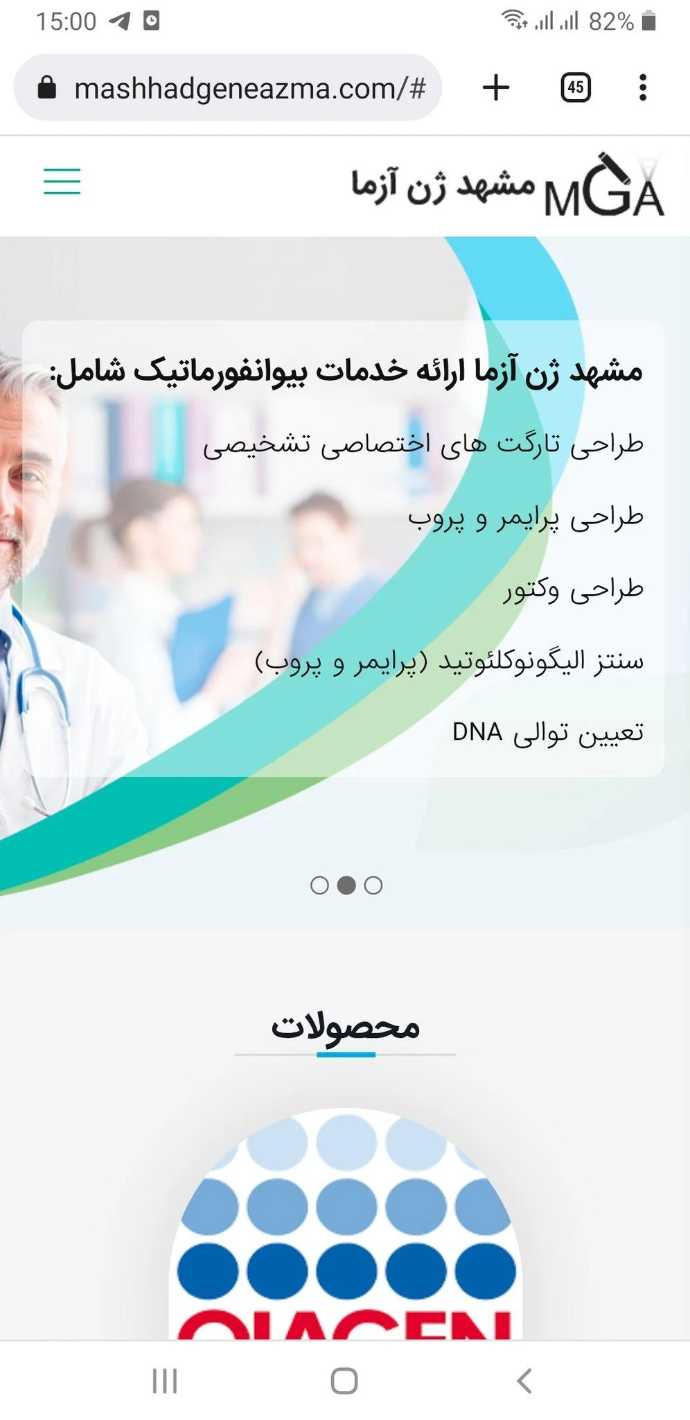 تولید کیت آزمایشگاهی (احمدی) - تجهیزات پزشکی در مشهد - تصویر 2