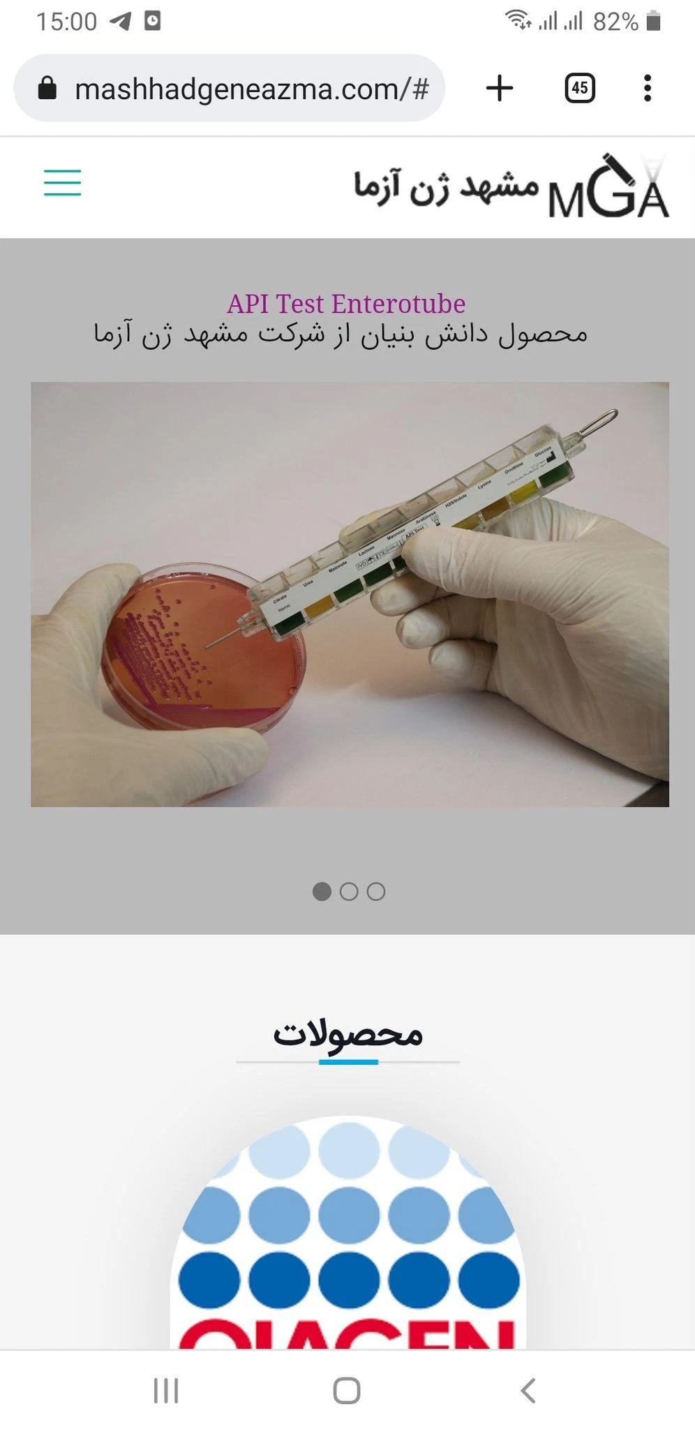 تولید کیت آزمایشگاهی (احمدی) - تجهیزات پزشکی در مشهد - تصویر 3