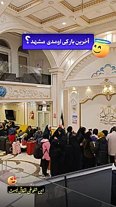 رزروهتل(بامن به مشهدبیا)