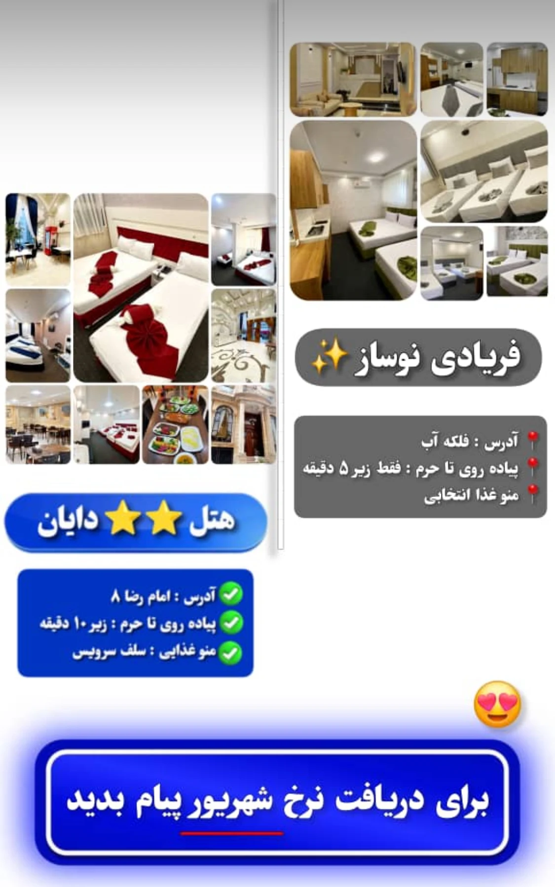 رزروهتل(بامن به مشهدبیا) - آژانس مسافرتی و گردشگری در مشهد - تصویر 3