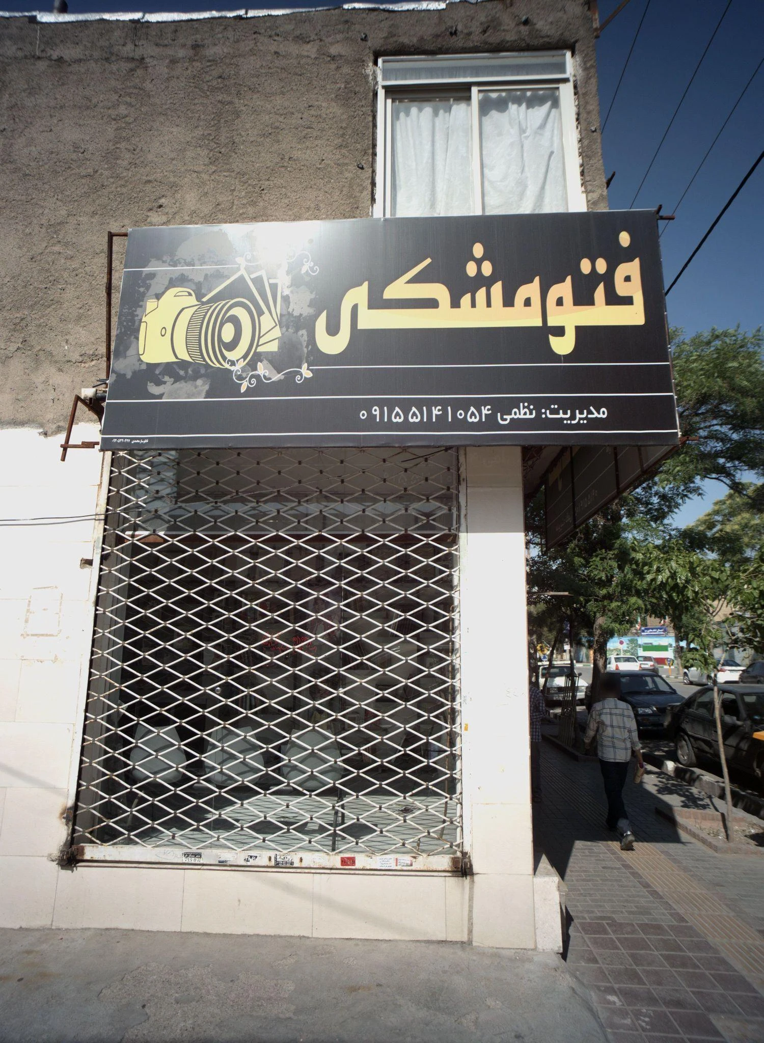 عکاسی فتو مشکی