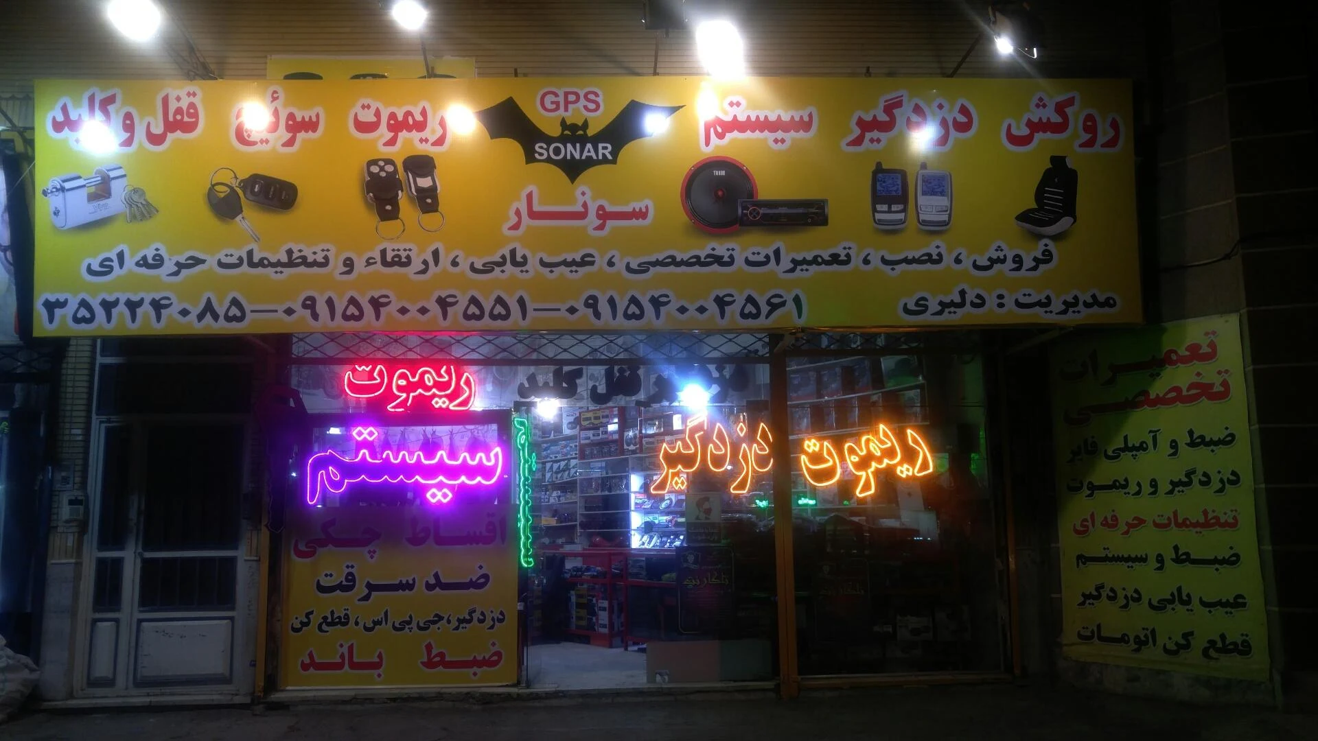 باطری فروشی ایران - تصویر 3