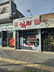 محصولات فرهنگی پاسارگاد