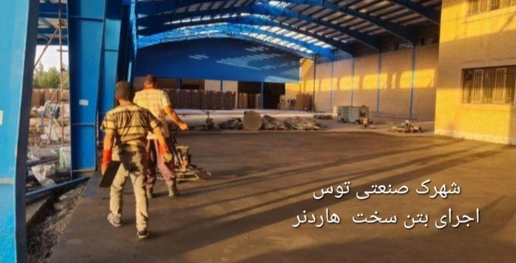 کفسازی و بتن ریزی ماله پروانه ای - تصویر 4