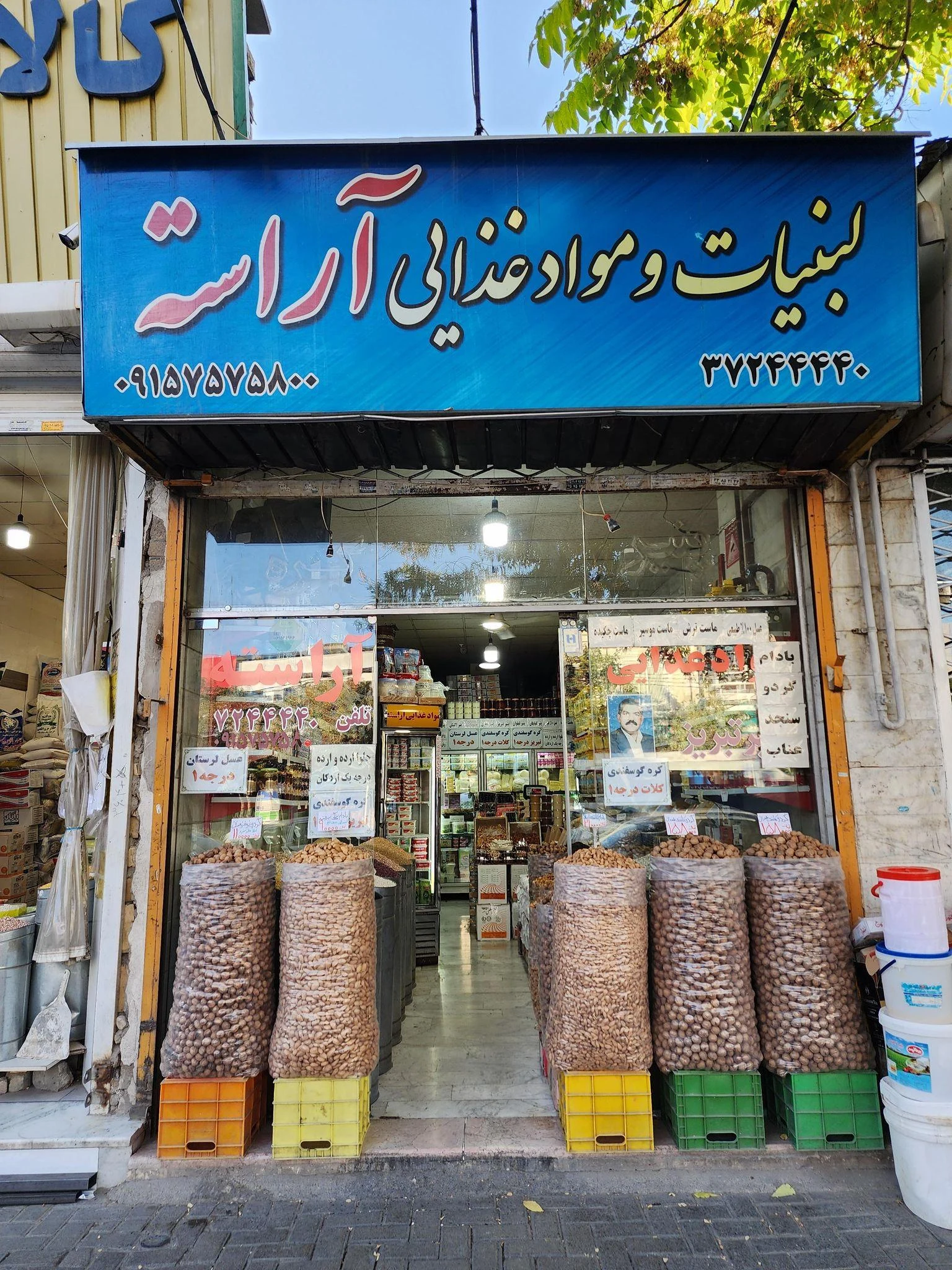 لبنیات آراسته - لبنیاتی در مشهد - تصویر 2