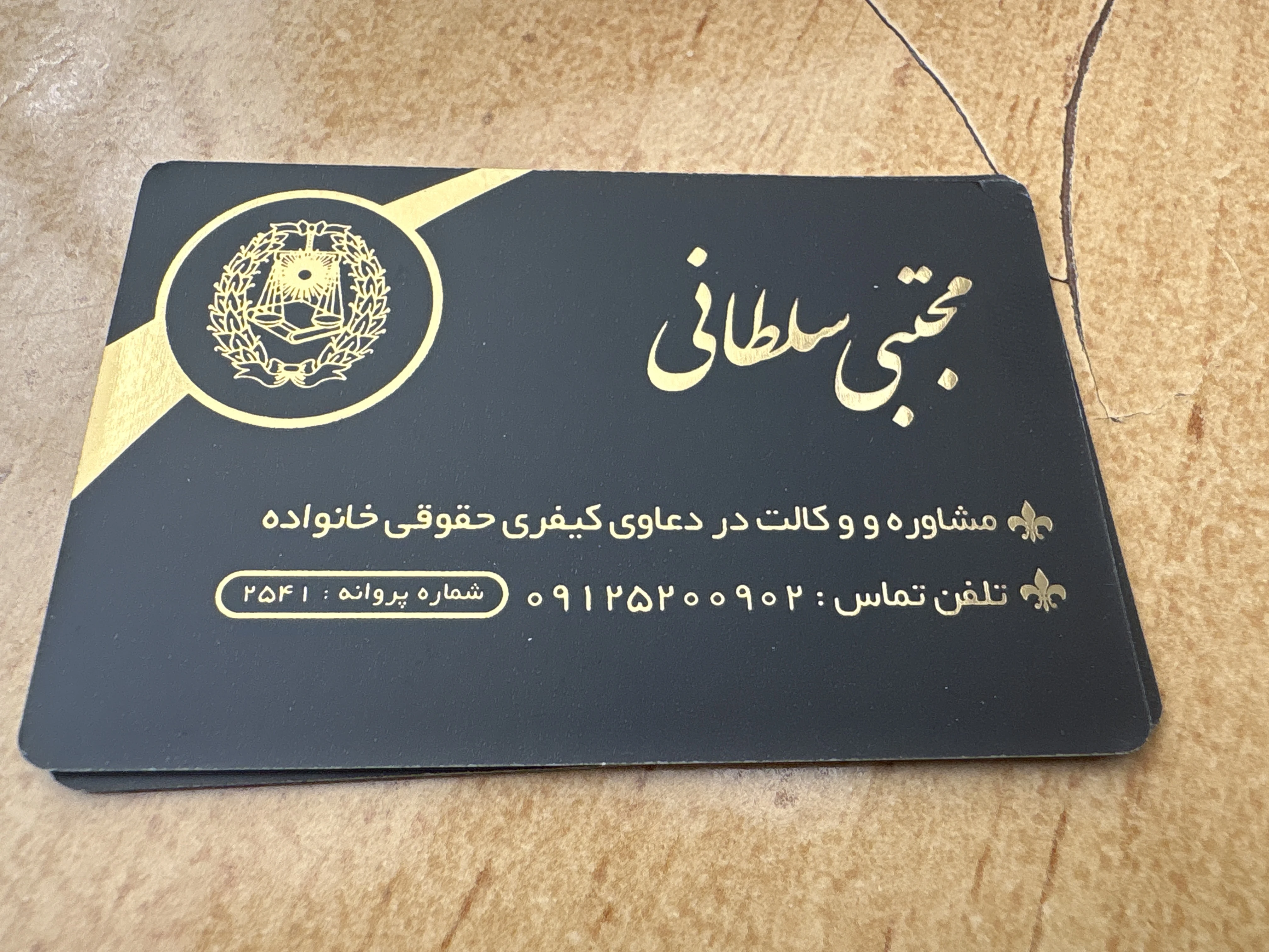 وکالت در کلیه امور حقوقی-سلطانی - مشاور حقوقی در مشهد