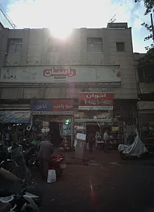 فروشگاه مجدی