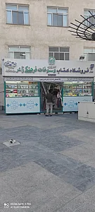 انتشارات انقلاب اسلامی