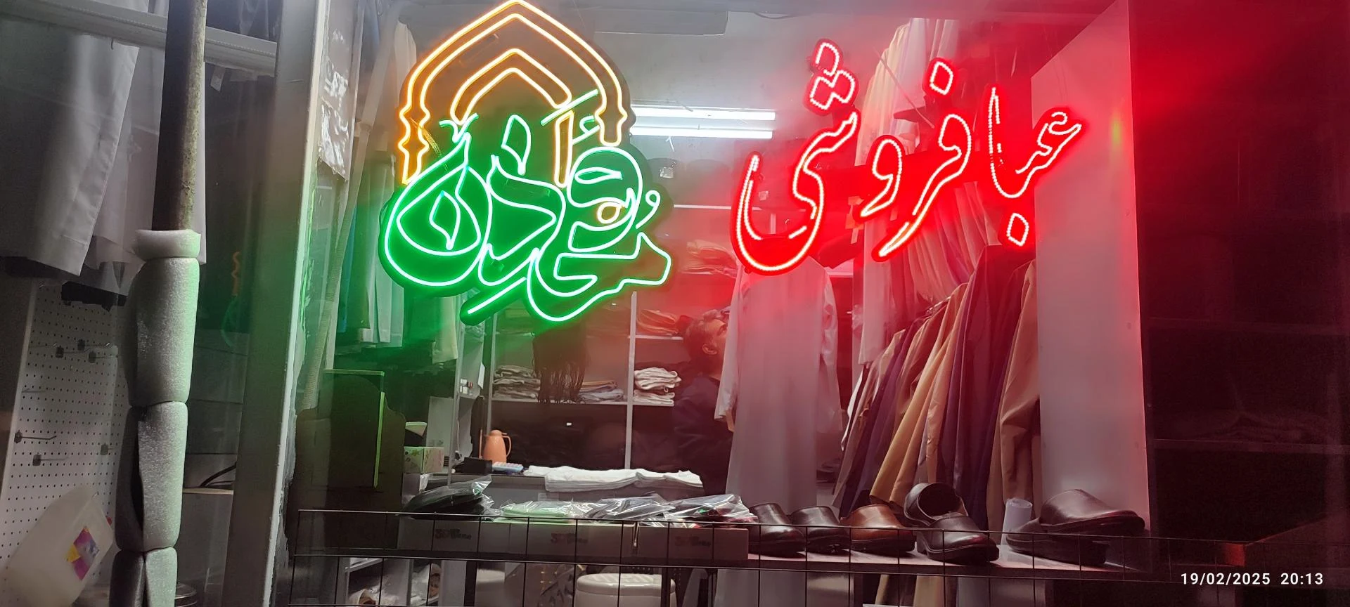 انتشارات انقلاب اسلامی - تصویر 2