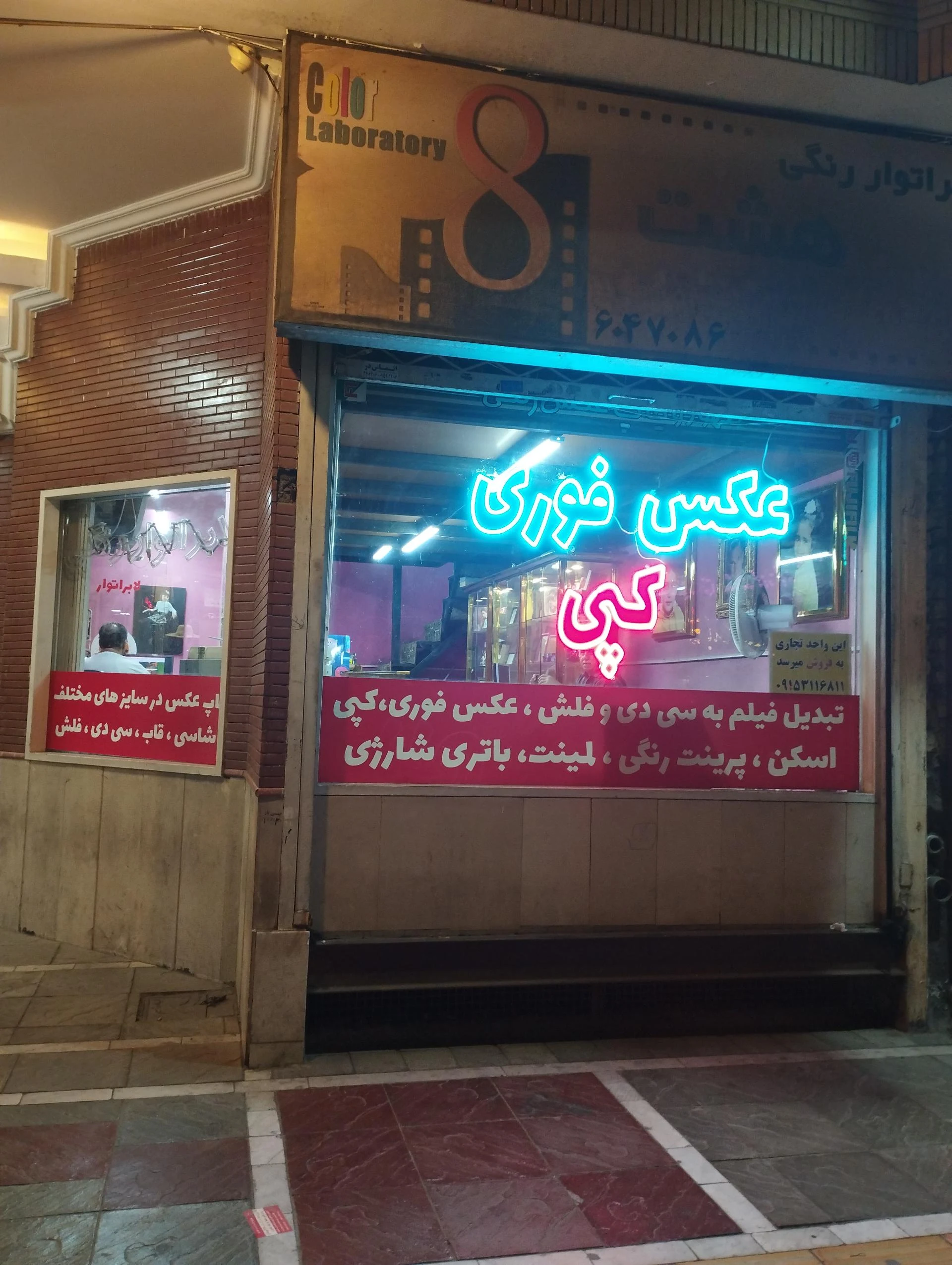 استودیو تصویر داغ