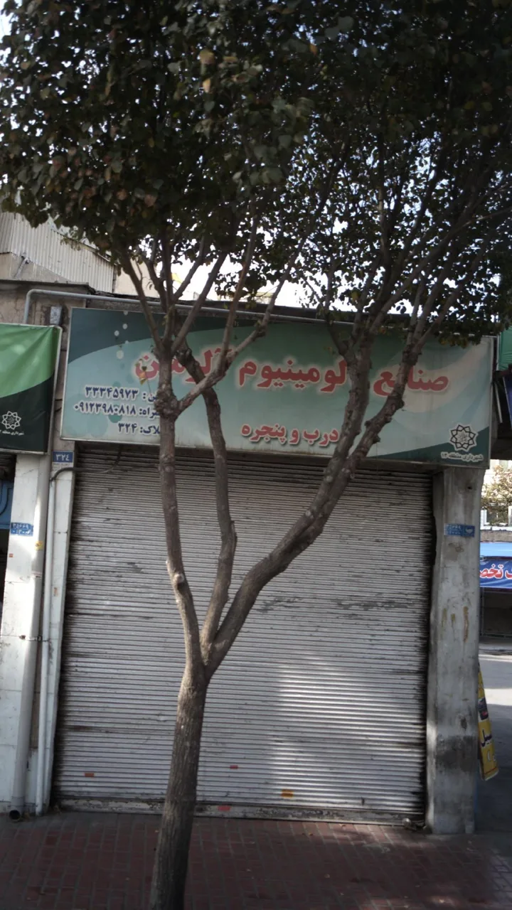 صنایع آلومینیومی آلومن