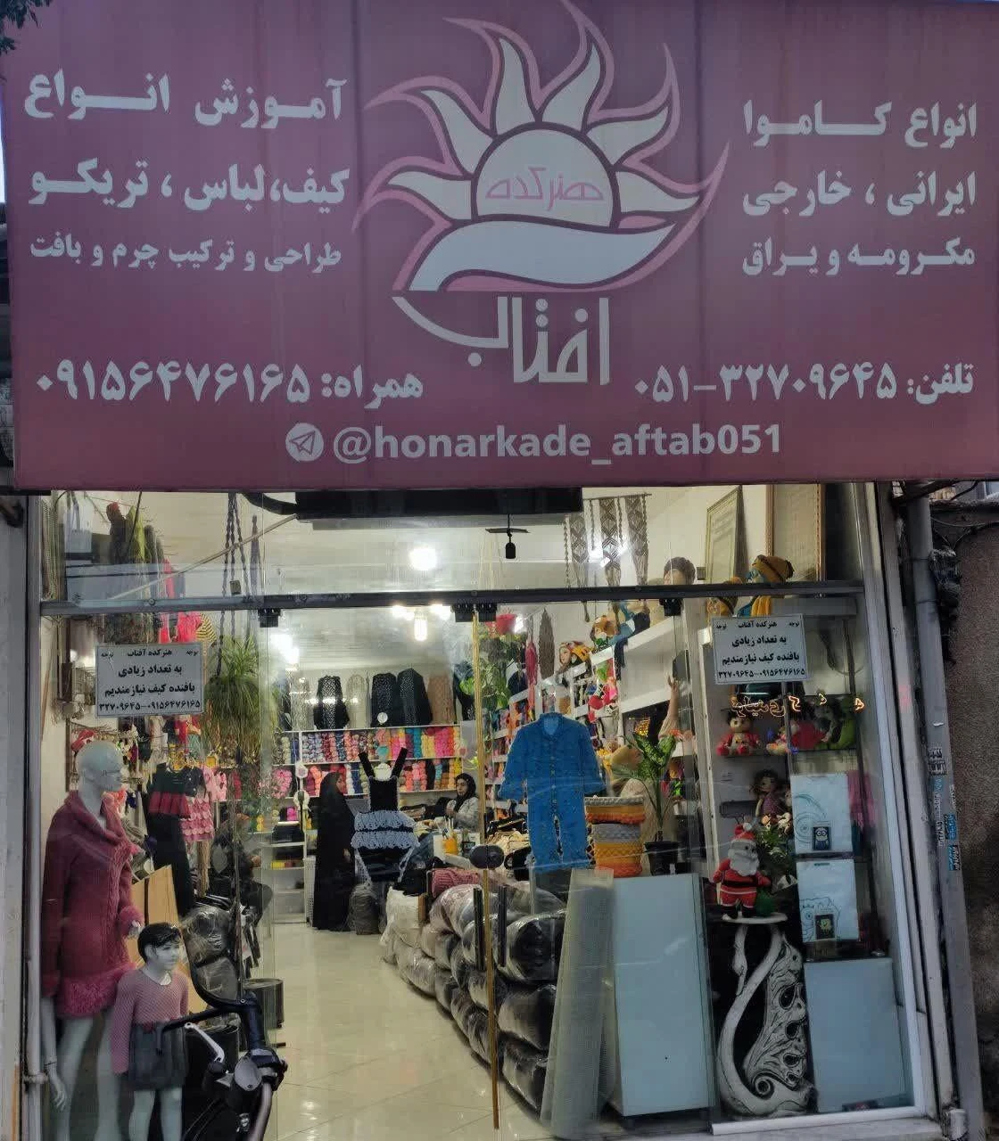 هنرکده آفتاب